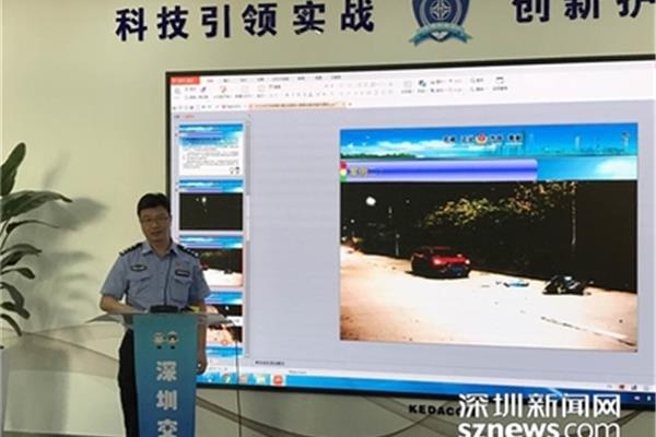 网上深圳交警