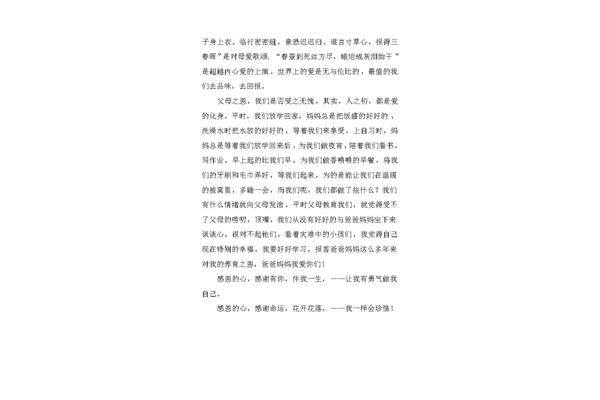 感动的瞬间作文
