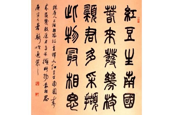 王维的相思
