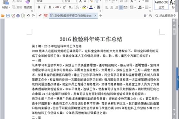 年终总结格式