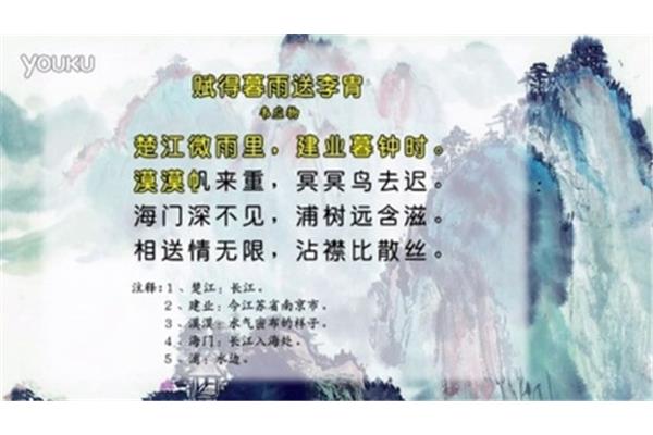 赋得暮雨送李胄