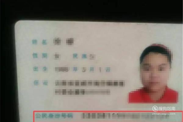 考籍号是什么