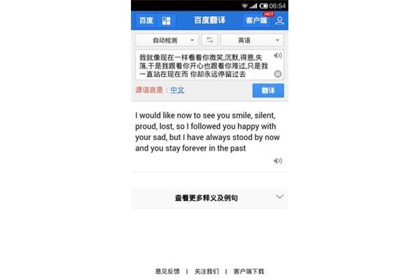 难过的英语
