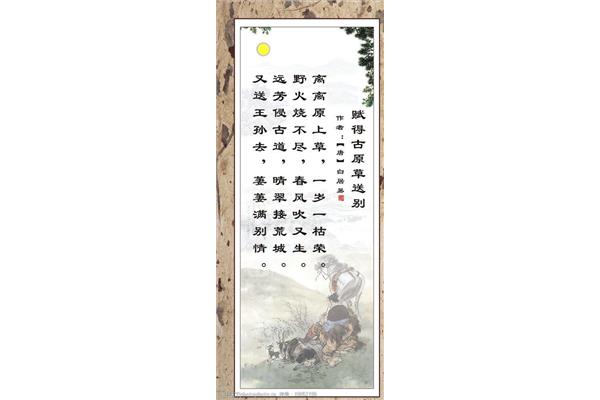 赋得暮雨送李胄