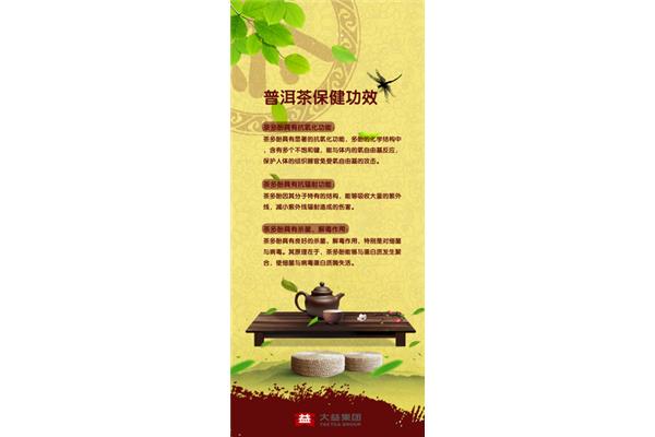 茶叶的功效