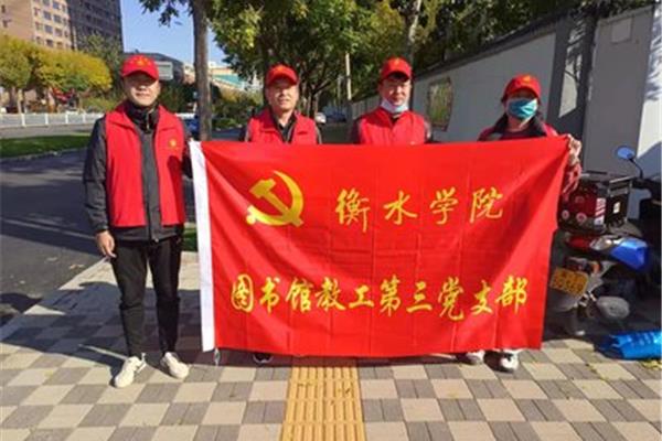 志愿活动主题