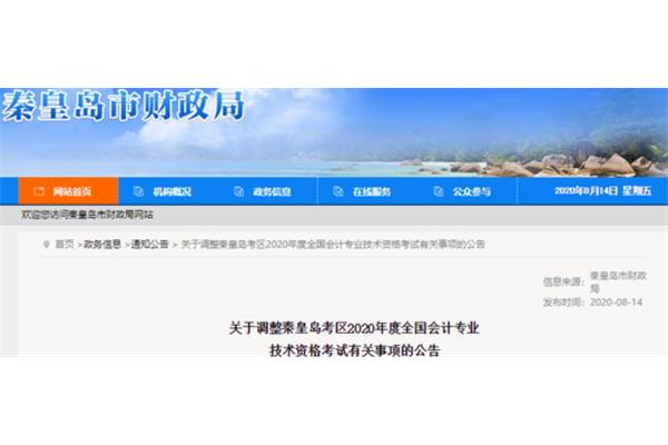 河北财政信息