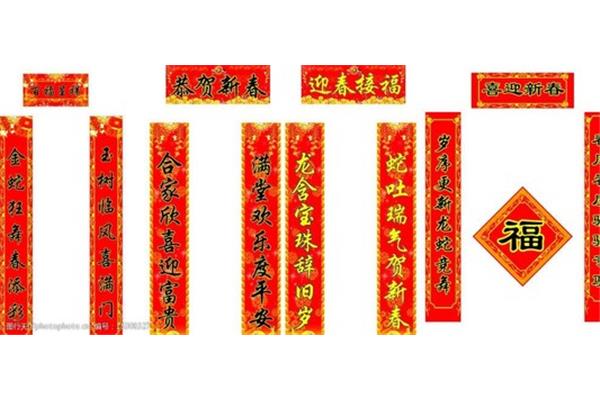 春节有关的对联