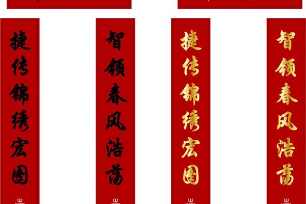 春节有关的对联