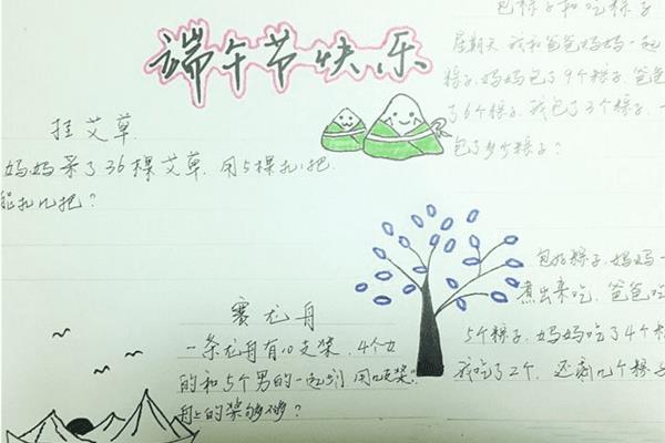 我们的节日手抄报