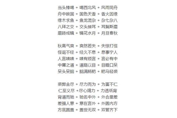 缘开头的四字成语