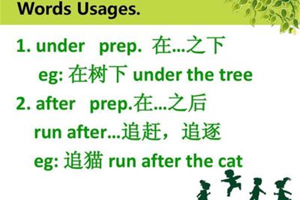 追逐的英语