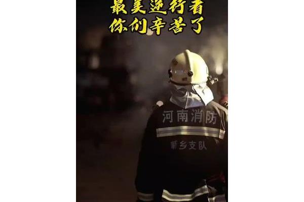 消防员怎么当