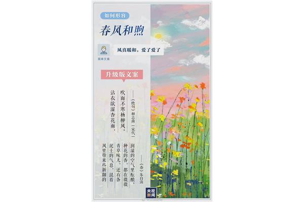 如何形容四月