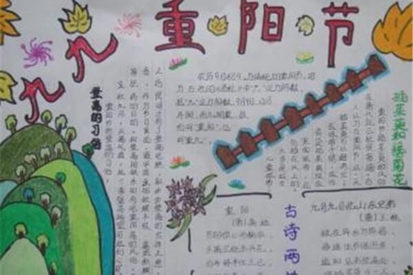 我们的节日手抄报