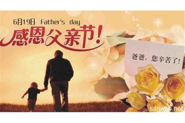 对父亲说的话