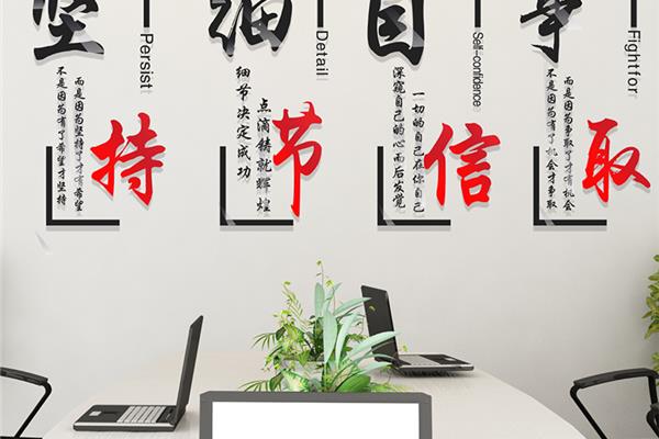 学校励志标语