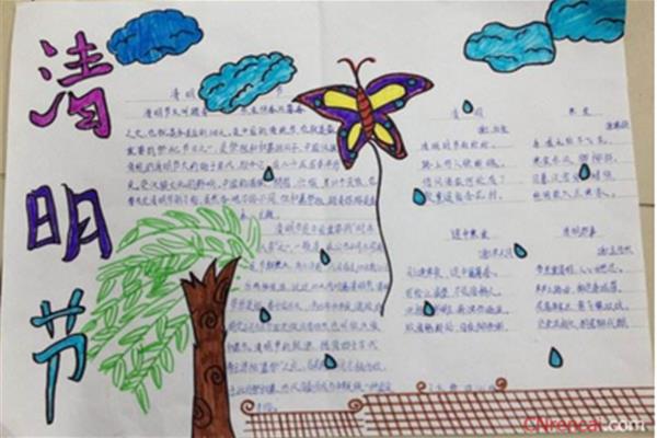我们的节日手抄报