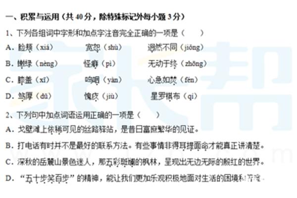 各怎么组词