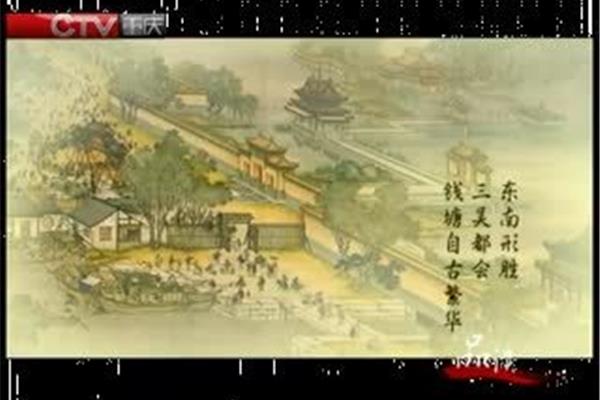 望海潮朗读