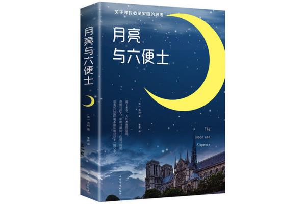 六便士是多少钱