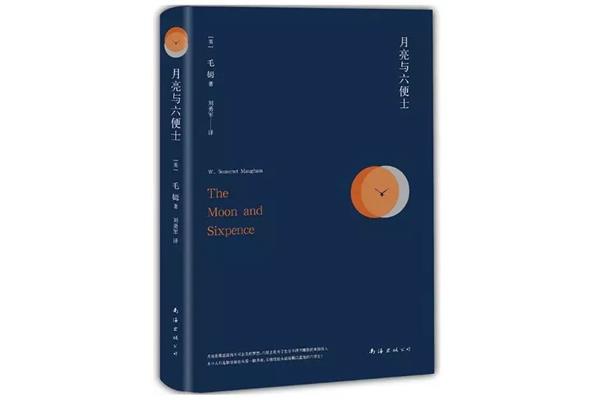月亮与六便士原型