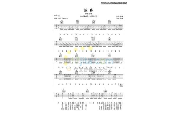 家乡的歌曲有哪些