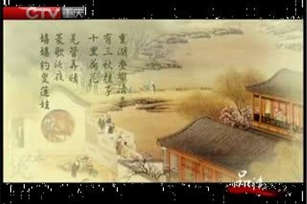 望海潮朗读