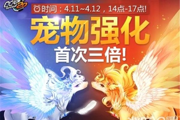 4月11号
