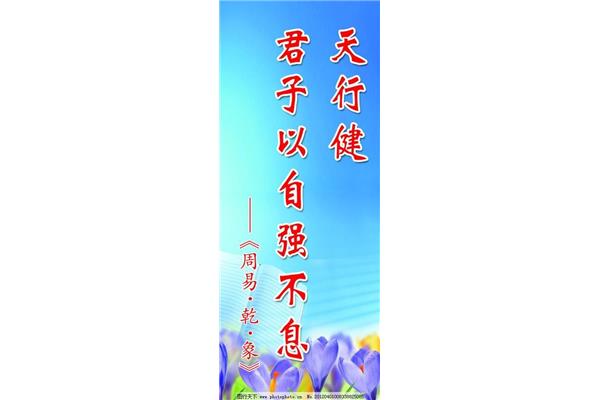 学校励志标语