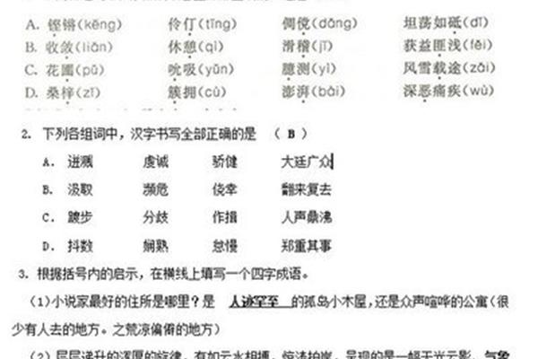 各怎么组词