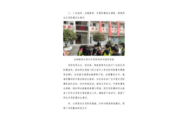 宣传活动总结