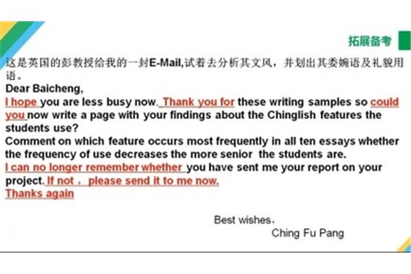 学中文的英语