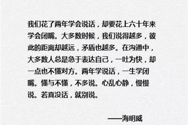 少说话多做事
