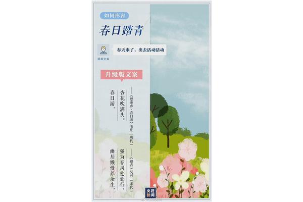 如何形容四月