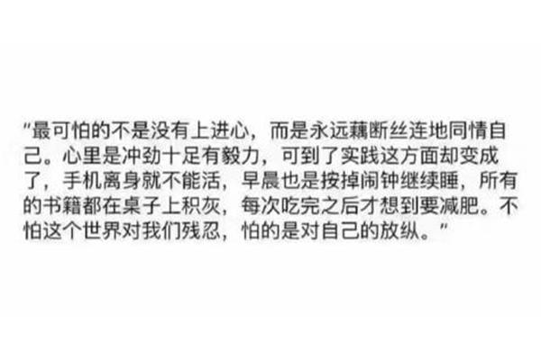 励志的短句