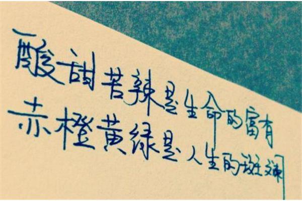 励志的短句