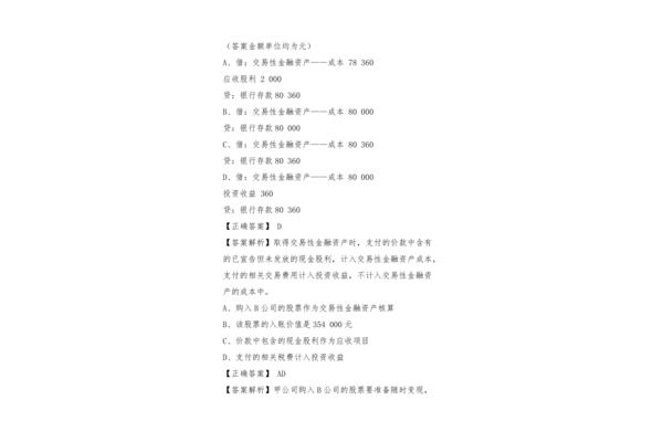 不定项选择题