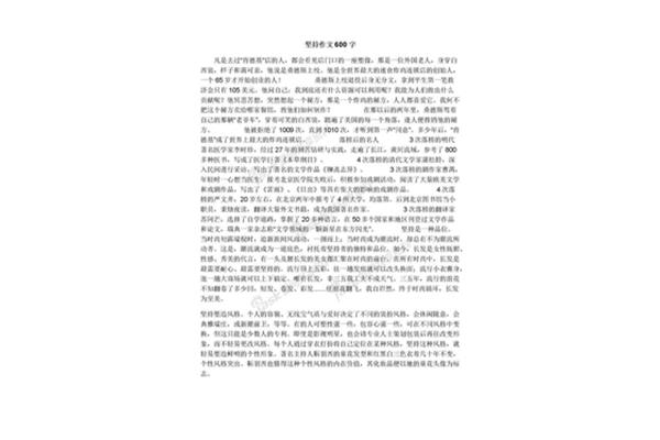 有关选择的作文