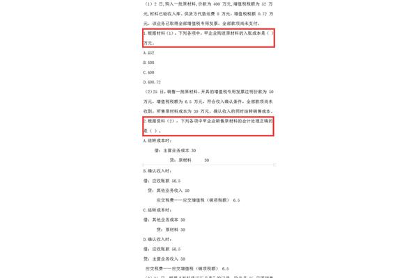 不定项选择题