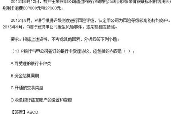 不定项选择题