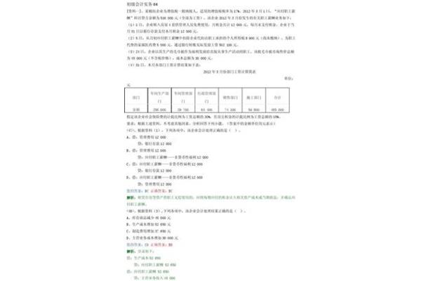 不定项选择题