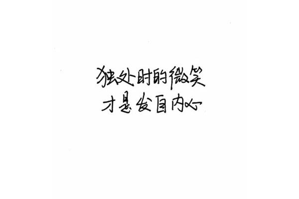 励志的短句