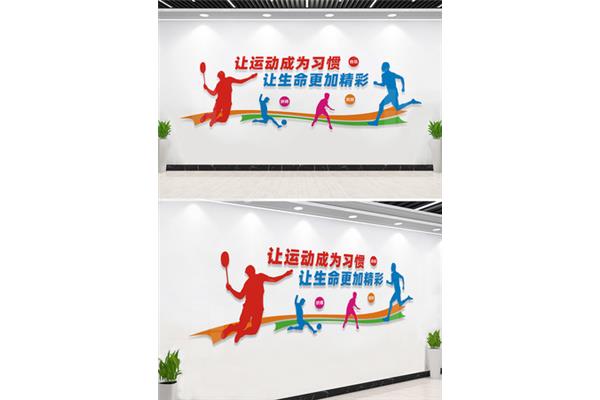 体育宣传标语