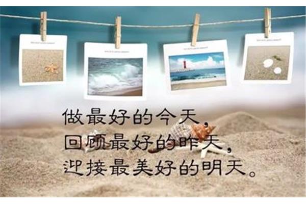 励志的短句
