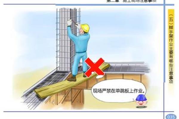 工程施工安全