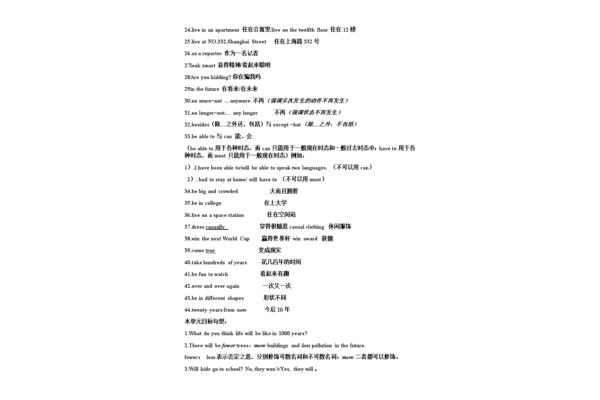 初二英语语法