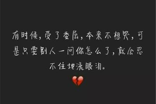 qq说说伤感