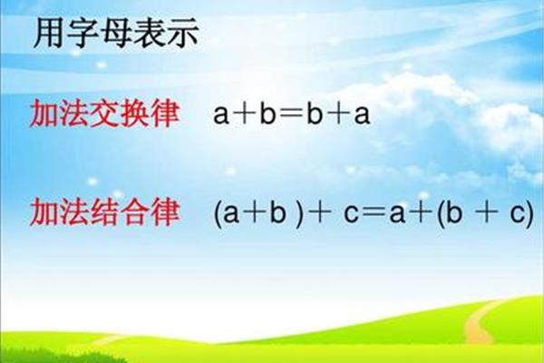 乘法的结合律
