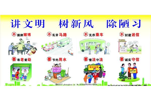 陋习是什么意思